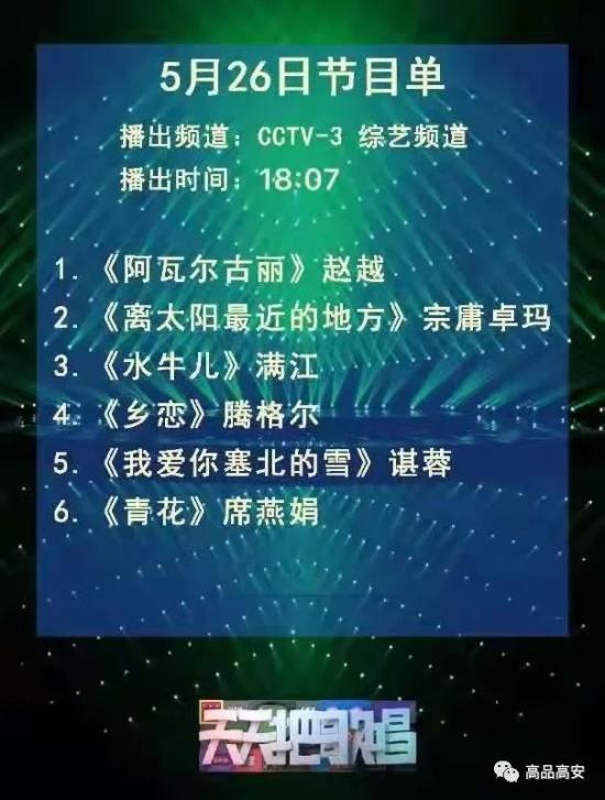 5月26日,高安籍歌手席燕娟激情放歌