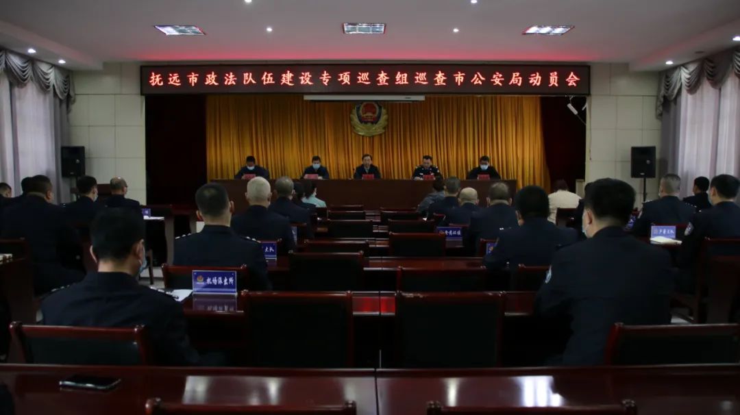 巡查组组长刘善友出席会议并讲话,副市长,公安局党委书记,局长张雪峰