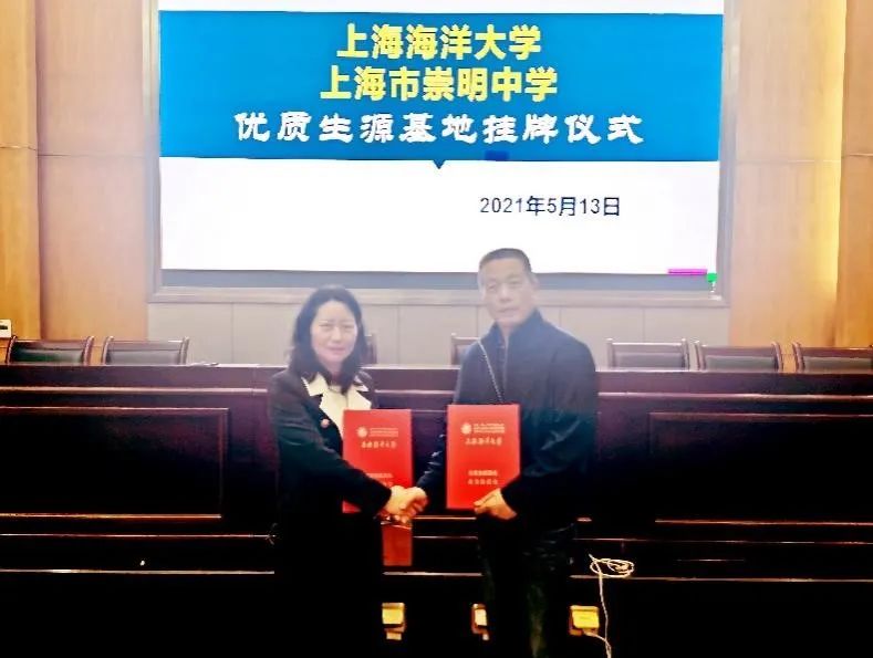 上海海洋大学