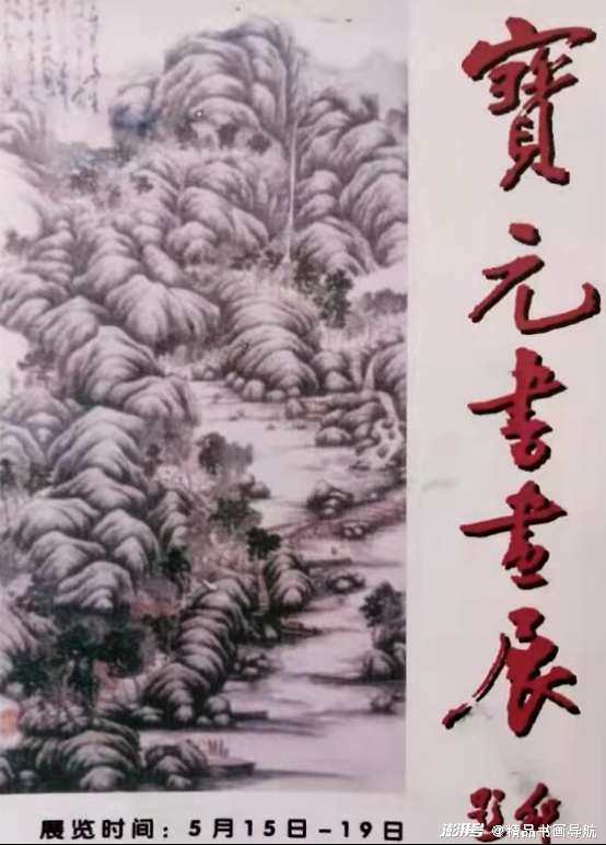 陈宝元绘画已从水墨山水逐步走向色彩山水的新时代