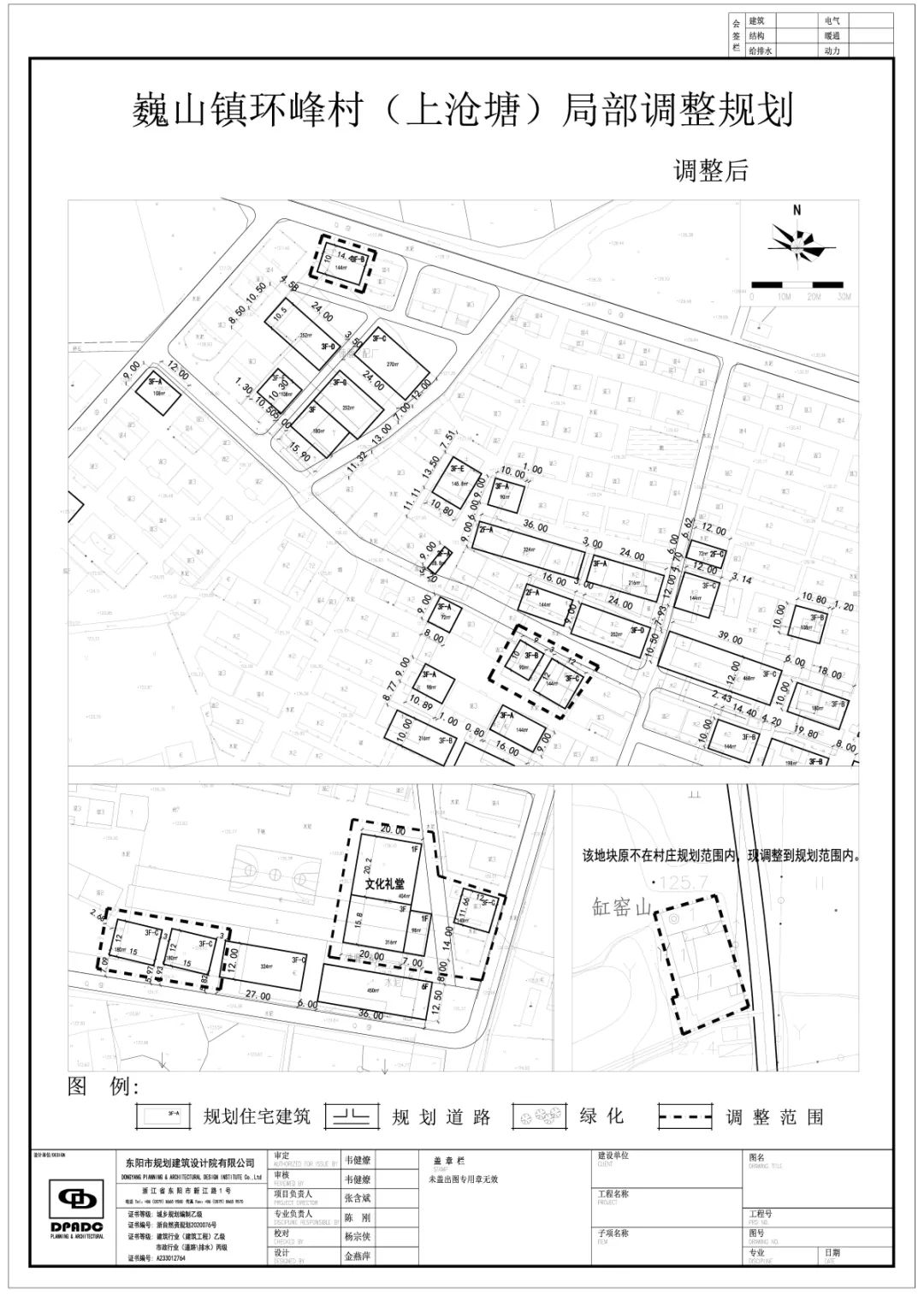 东阳部分镇乡街道村庄规划改造设计方案公示来了!有你们村么