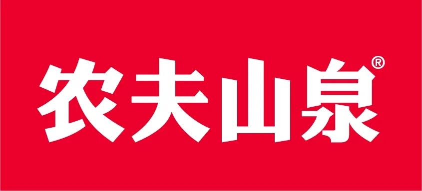 农夫山泉成立于1996年,中国最大的瓶装饮用水企业,中国软饮料的领先者