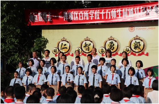 澜石中学全体师生同唱《没有共产党就没有新中国》