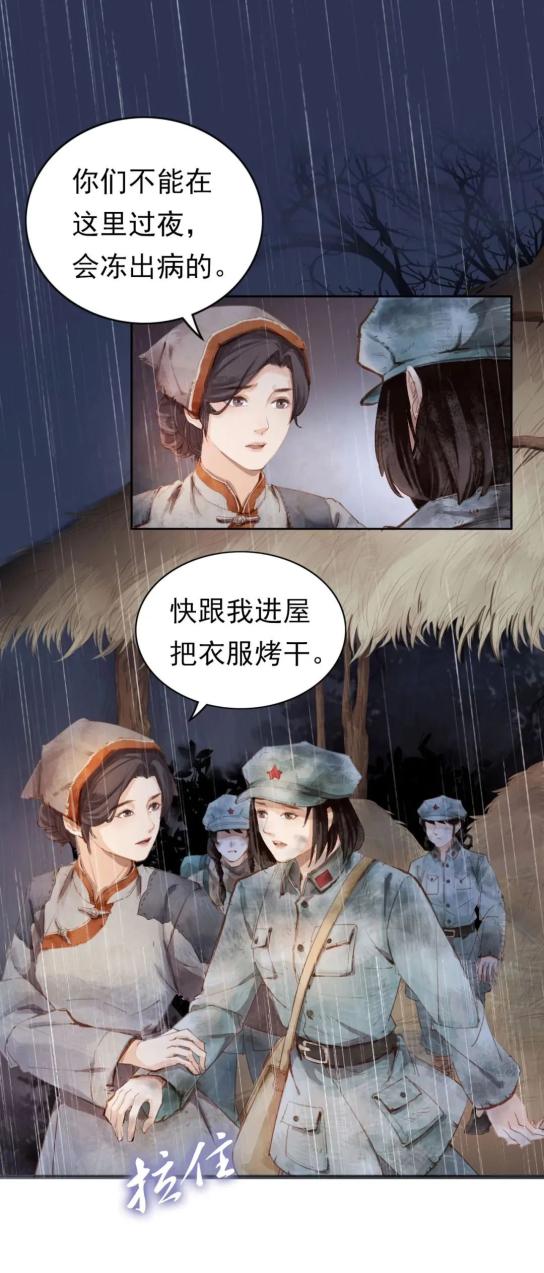 百年党史微课堂63半条被子的故事漫画