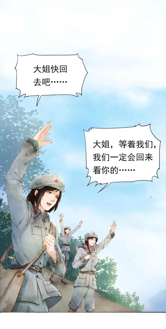 百年党史微课堂63半条被子的故事漫画