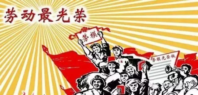 党史学习教育中国共产党精神谱系78弘扬劳模精神做新时代追梦人