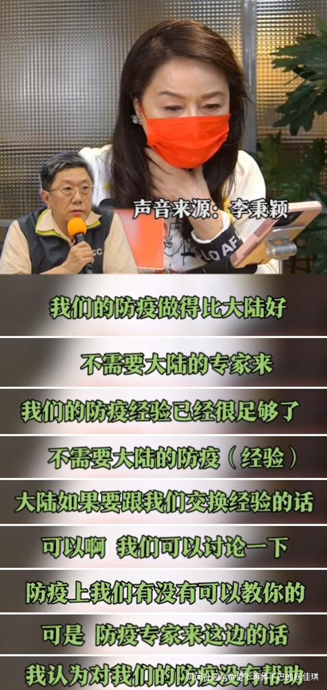 日)在节目中谈及此事,连线了流行疫情指挥中心专家小组咨询委员李秉颖