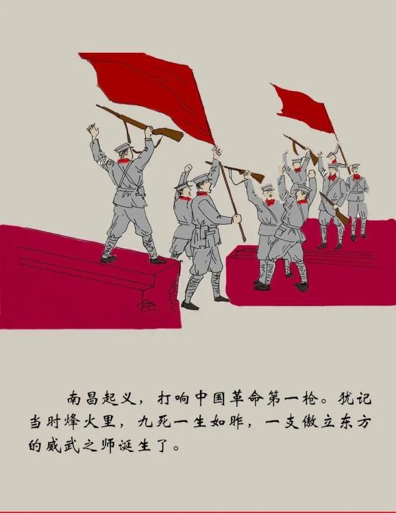 【百年党史】微课堂(64) 中国革命的"第一枪"