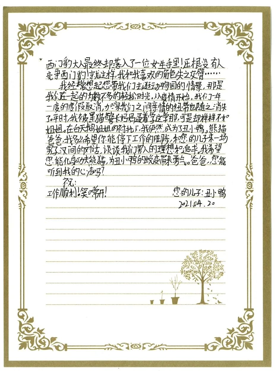 四(1)班一等奖希望我们能在下一次活动中再相聚,一起关注家庭,家书传