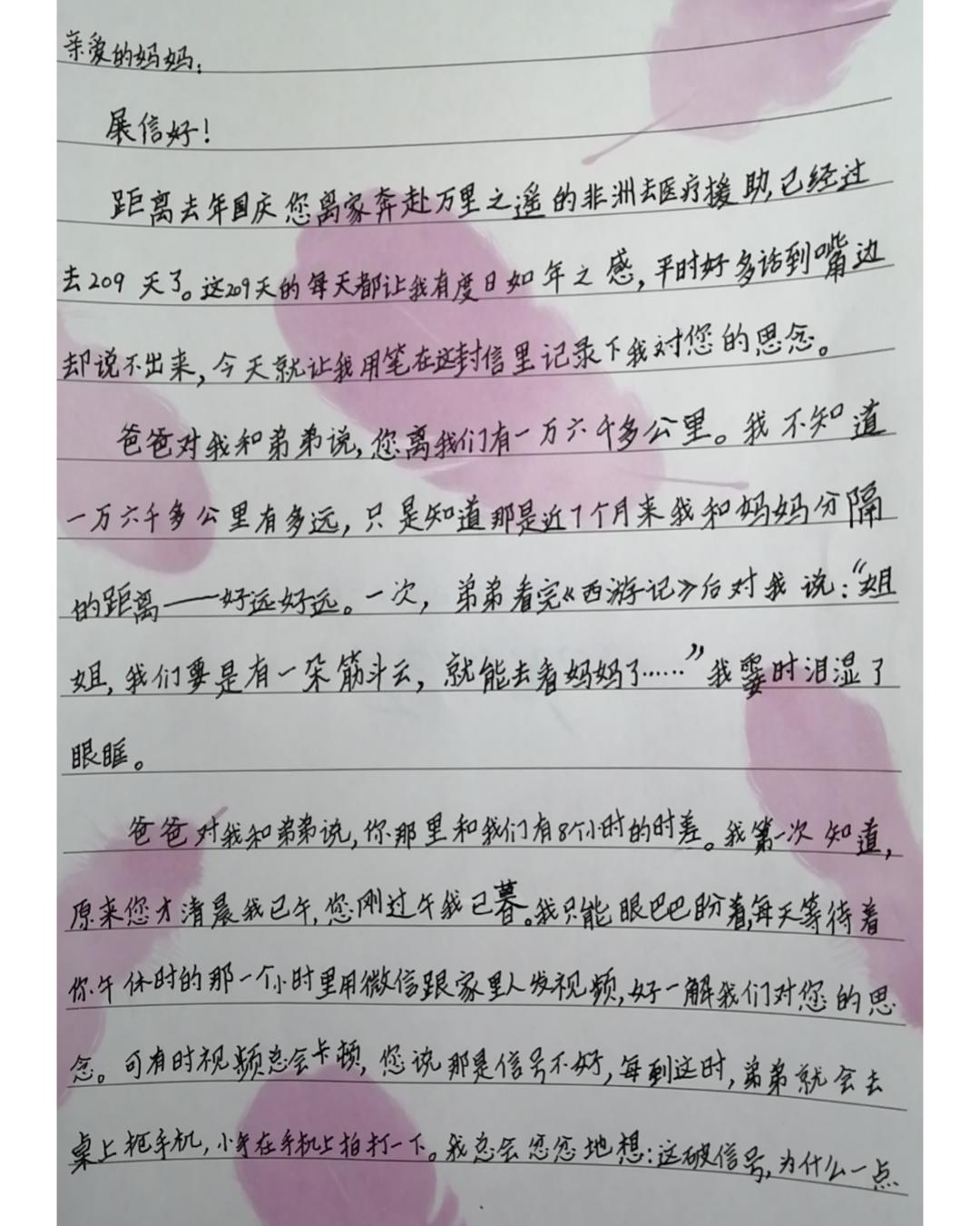 四(1)班一等奖希望我们能在下一次活动中再相聚,一起关注家庭,家书传