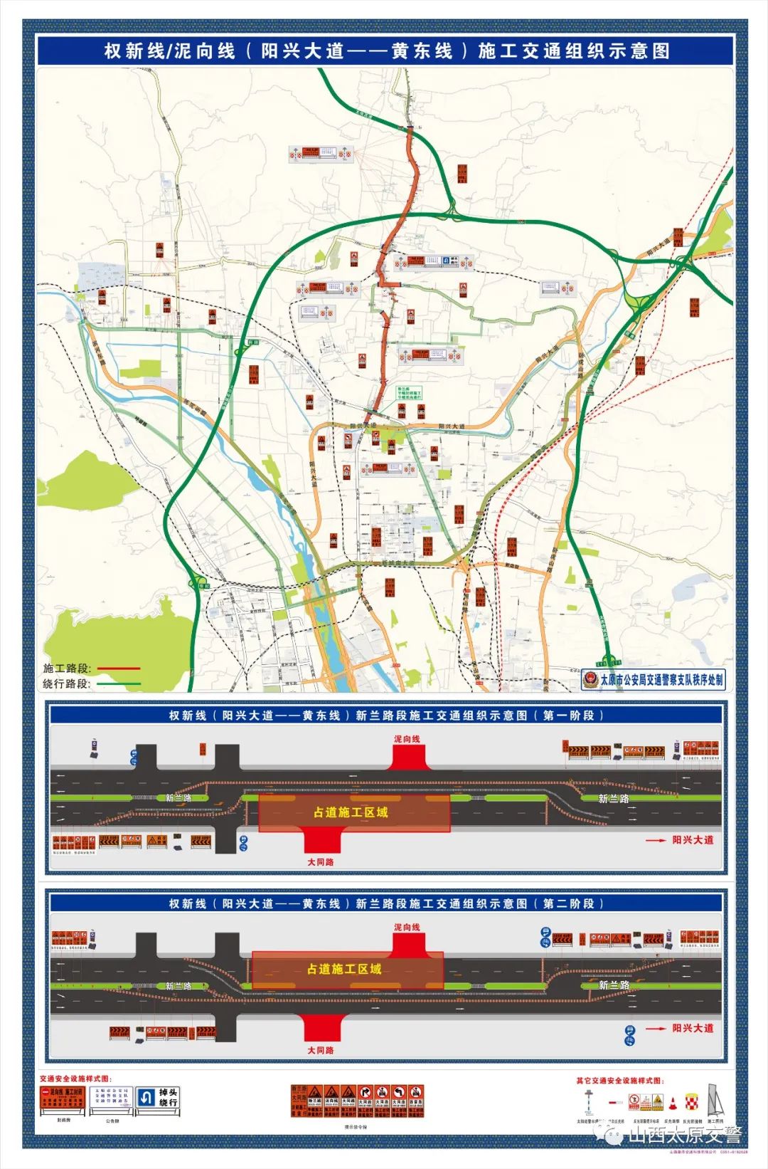 道路施工丨泥向线6月1日起施工交通管制