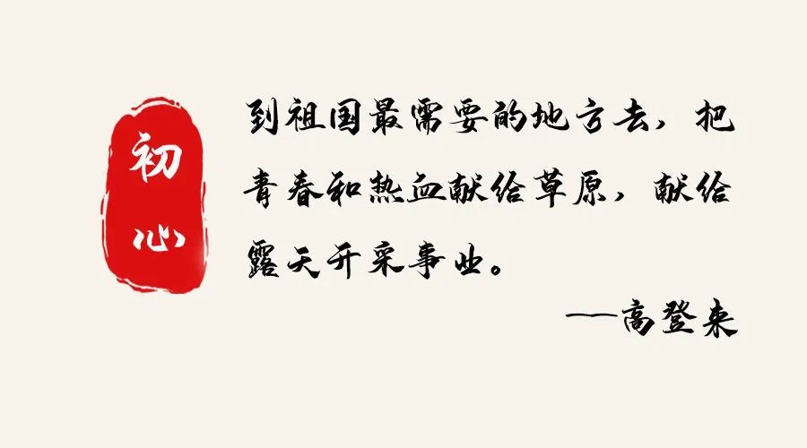 赤子初心④乌金堆上的红色人生
