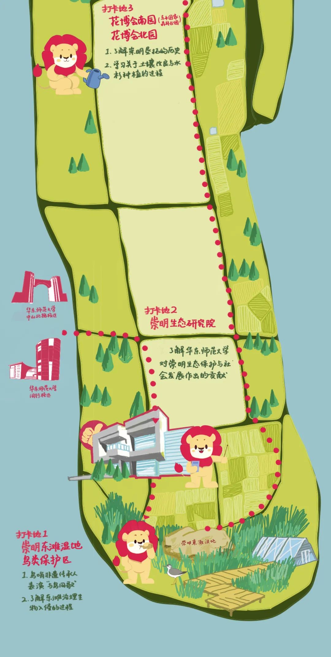 硬核有料华东师大本科生研制崇明花博打卡地图
