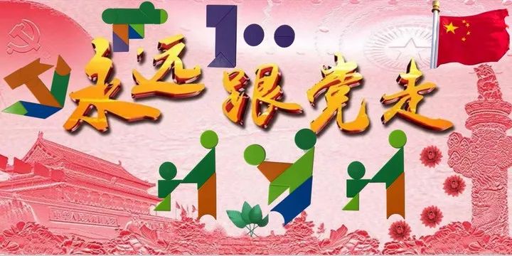 澎湃号>上海徐汇> 王治皓《追寻红色记忆》崔智媛《童心向党》范欣晔