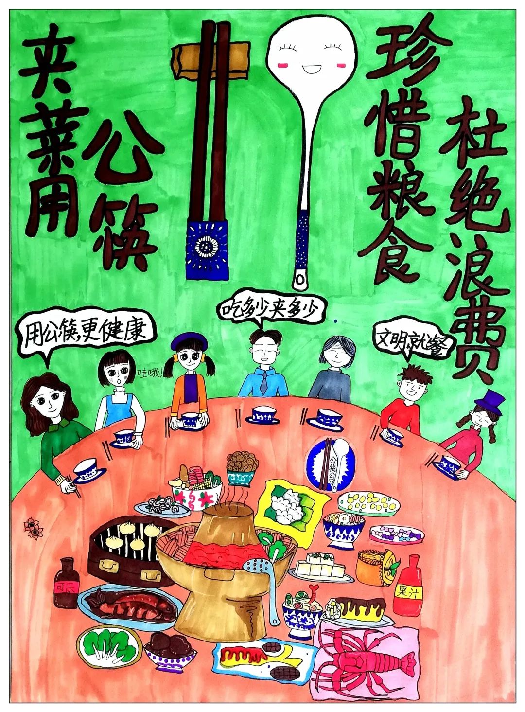 "制止餐饮浪费,使用公筷公勺"主题儿童画展示