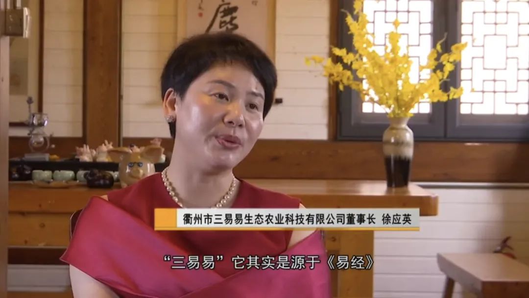 和合天下丨衢州乡贤徐应英以智慧农业绘就乡村振兴美丽画卷