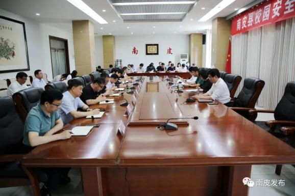 南皮县召开校园安全工作会议,胡学锋提出要求