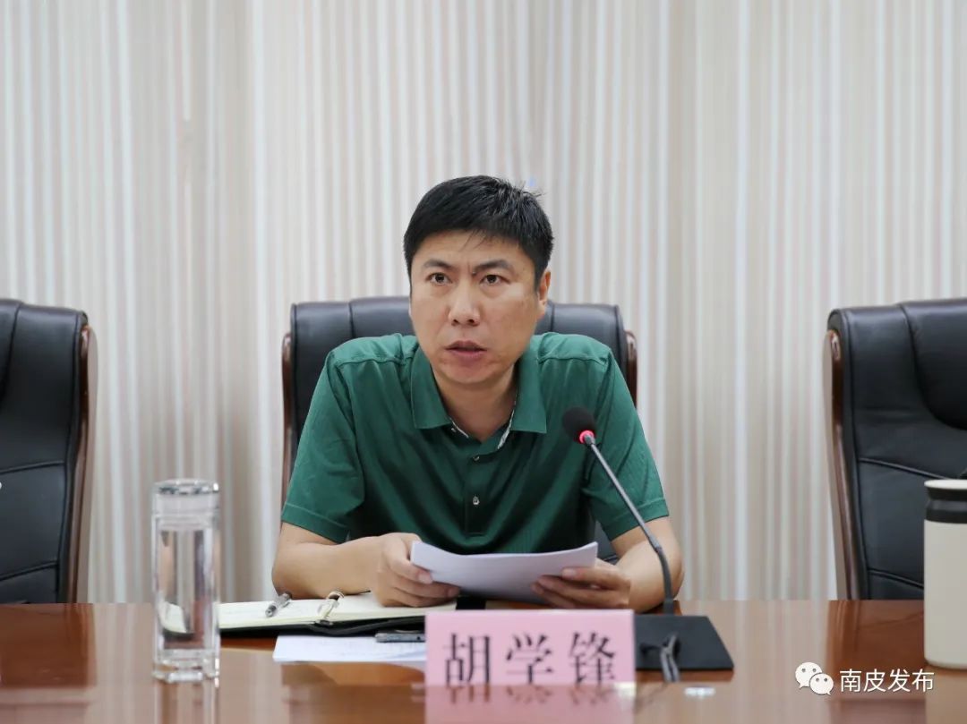 南皮县召开校园安全工作会议,胡学锋提出要求