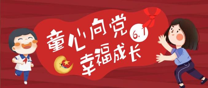 爱国,爱家情怀,银川市妇联,银川市妇女儿童活动中心将举办"童心向党