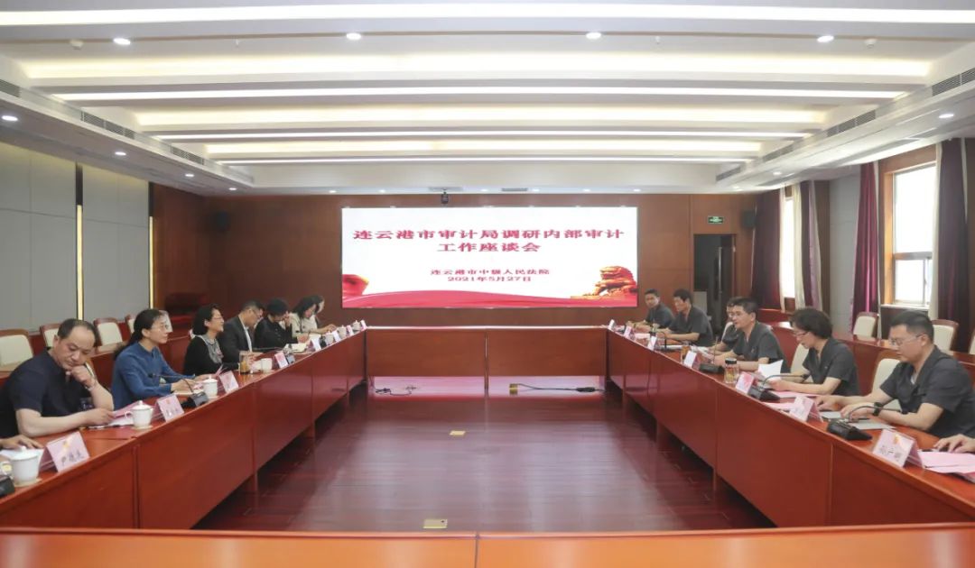 市审计局党组书记局长秦洁一行调研指导连云港市中级人民法院内部审计