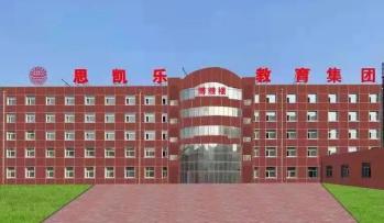 大庆市思凯乐高级中学 咨询热线: 17678600004 原标题:《门槛被踏平!