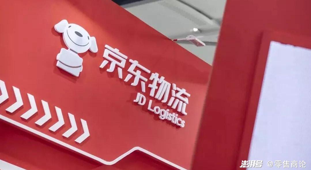 亏损上市,京东物流能破"腰斩"魔咒吗?