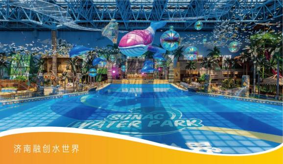 献给齐鲁的欢乐世界济南融创文旅城盛大开城
