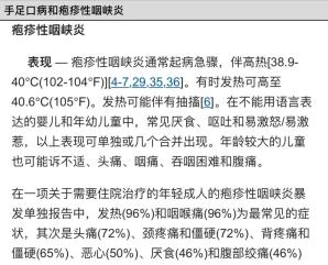 疱疹性咽颊炎患儿会出现咳嗽吗?