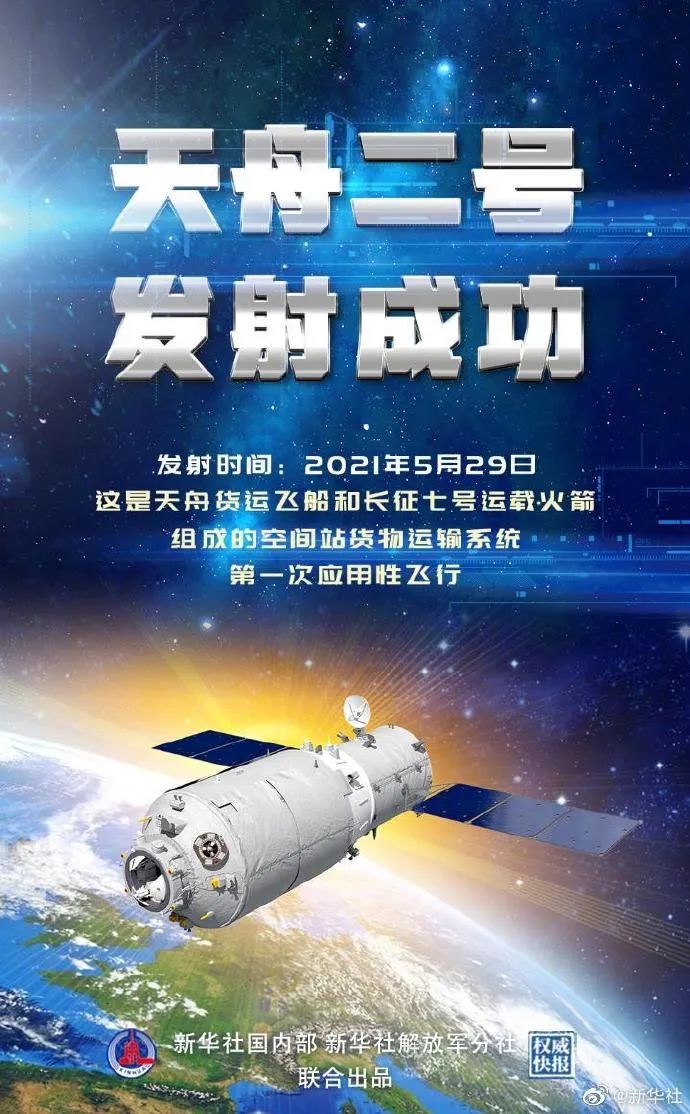 你好西安丨新闻速递2021年5月30日