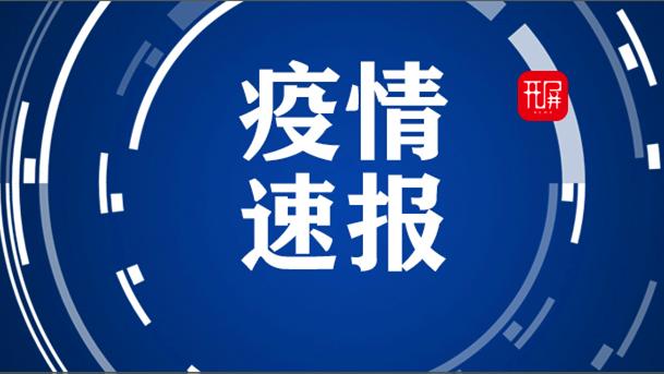 5月31日下午,广州市召开疫情防控新闻发布会,通报疫情防控相关工作