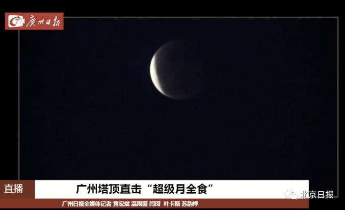 约会月全食与"超级红月亮"今晚作为本年度最重磅的天象之一2021-05-26