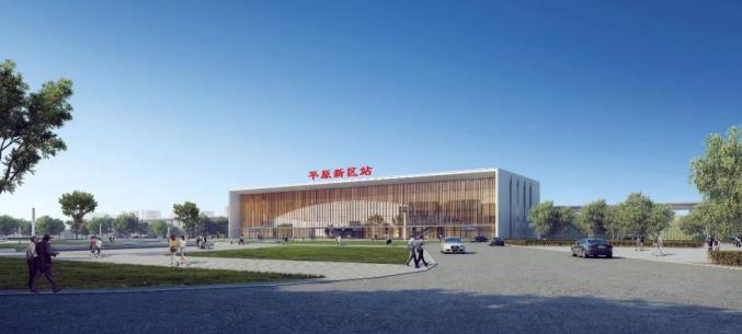 平原新区站效果图▲卫辉南站效果图▲滑县浚县站效果图▲内黄站