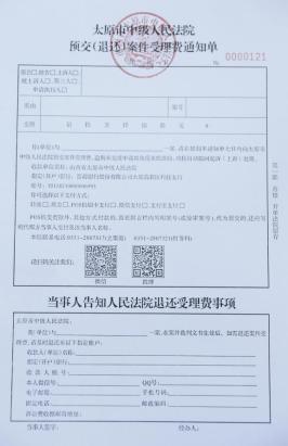 去法院立案执行有回执单吗 澎拜新闻