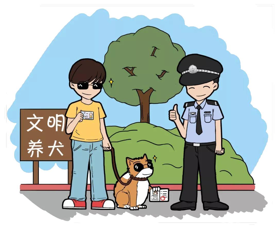 文明规范养犬共建美好岛城