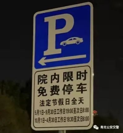 4万余个停车泊位供市民限时免费停车!