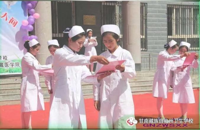 【招生简章】甘南州卫生学校,甘肃中医药大学藏医学院2021年招生简章