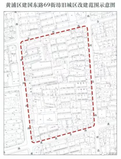 提升签约透明度黄浦这个旧改地块二轮征询提前生效民心工程