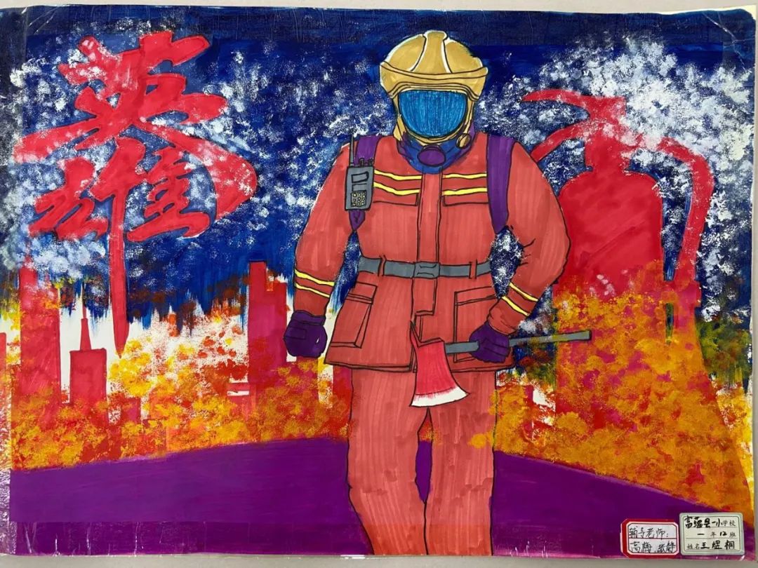 获奖名单公布消防主题绘画作品