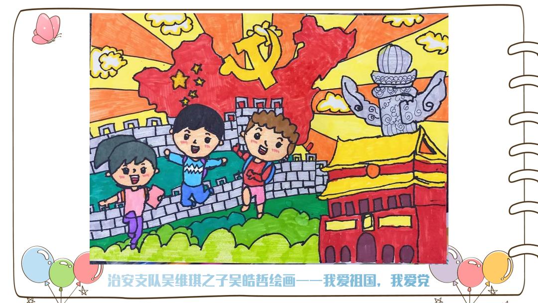 六一儿童节童心向党快乐成长