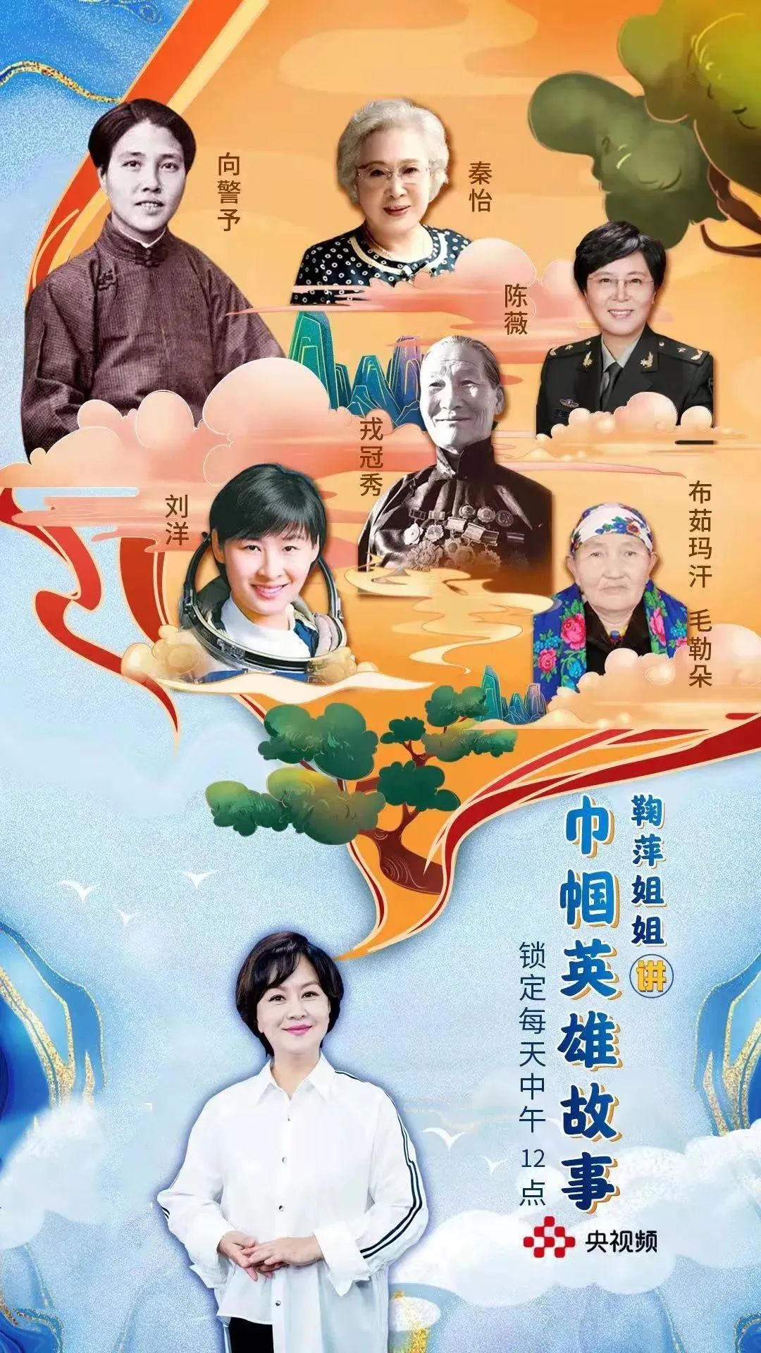 今天要讲述巾帼英雄郭俊卿的故事,她是女战斗英雄,100位为新中国成立