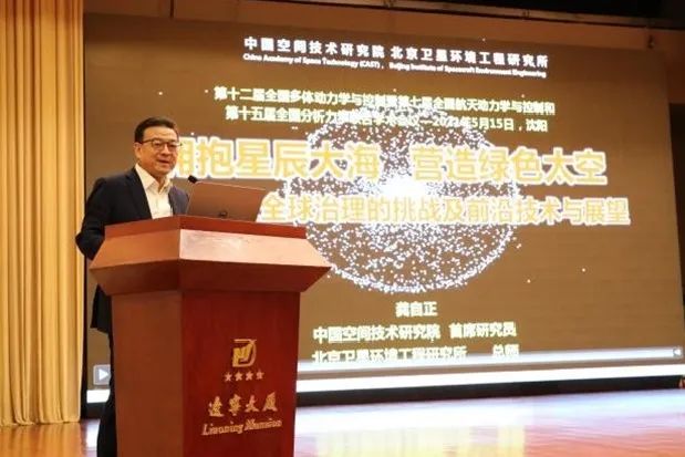 龚自正教授作大会报告孙华飞教授作大会报告魏承教授作大会报告岳宝增