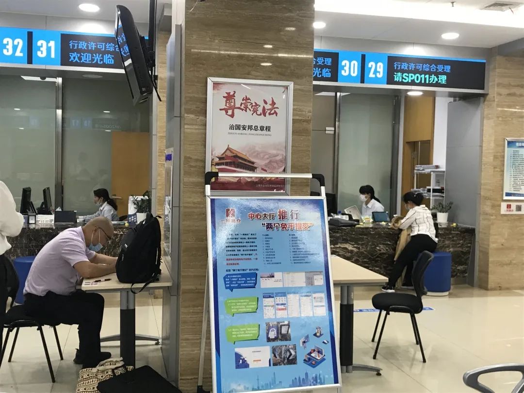 行政服务中心四到位两个免于提交抓落实