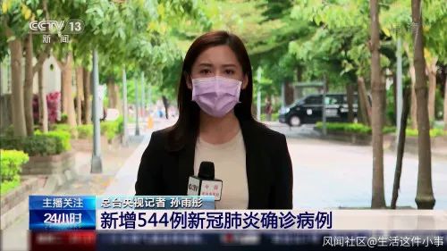 央视驻台记者被困台湾