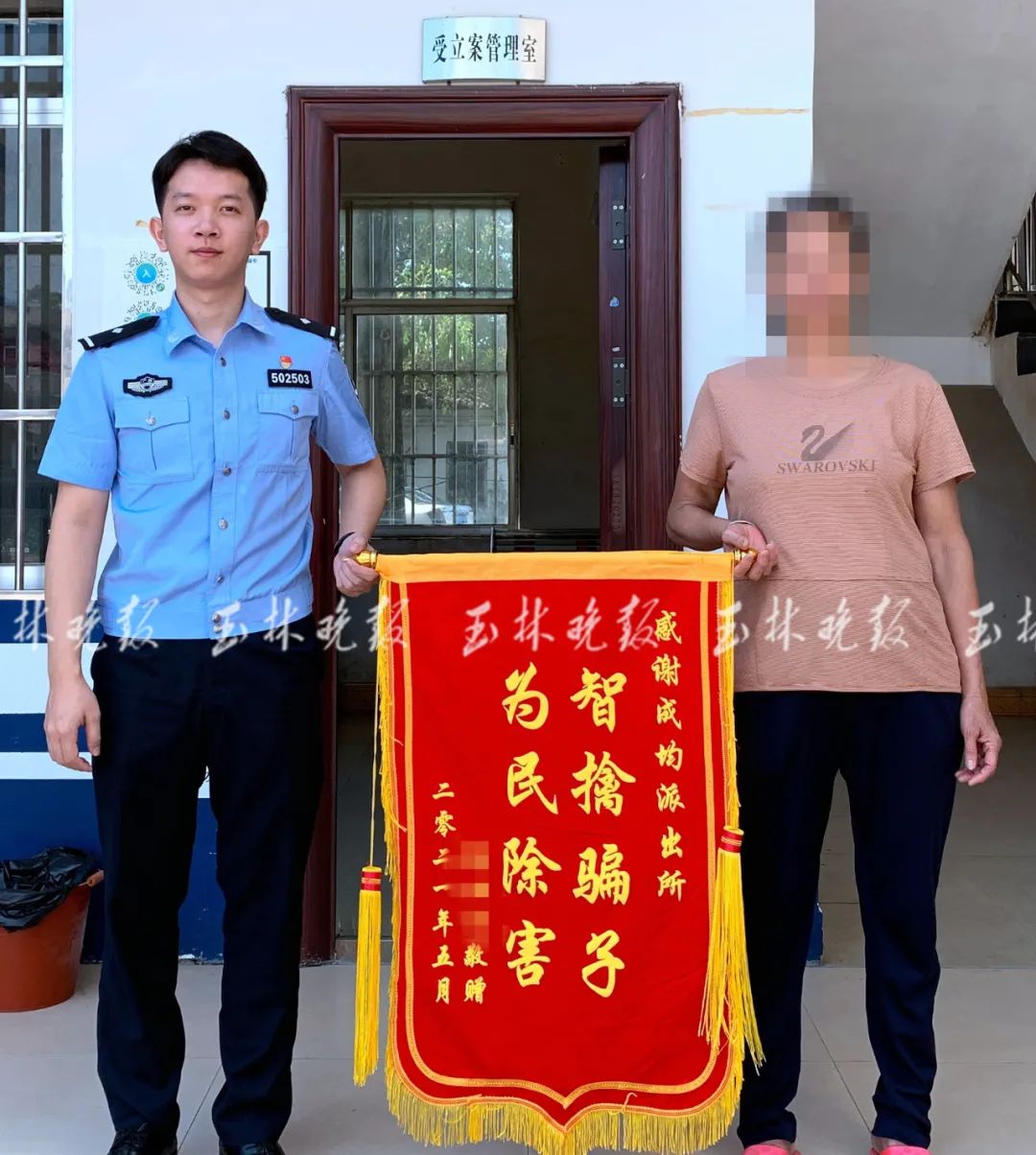 玉林一老太找