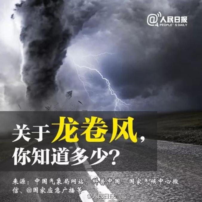 巨型龙卷风袭击黑龙江,已致1死16伤!