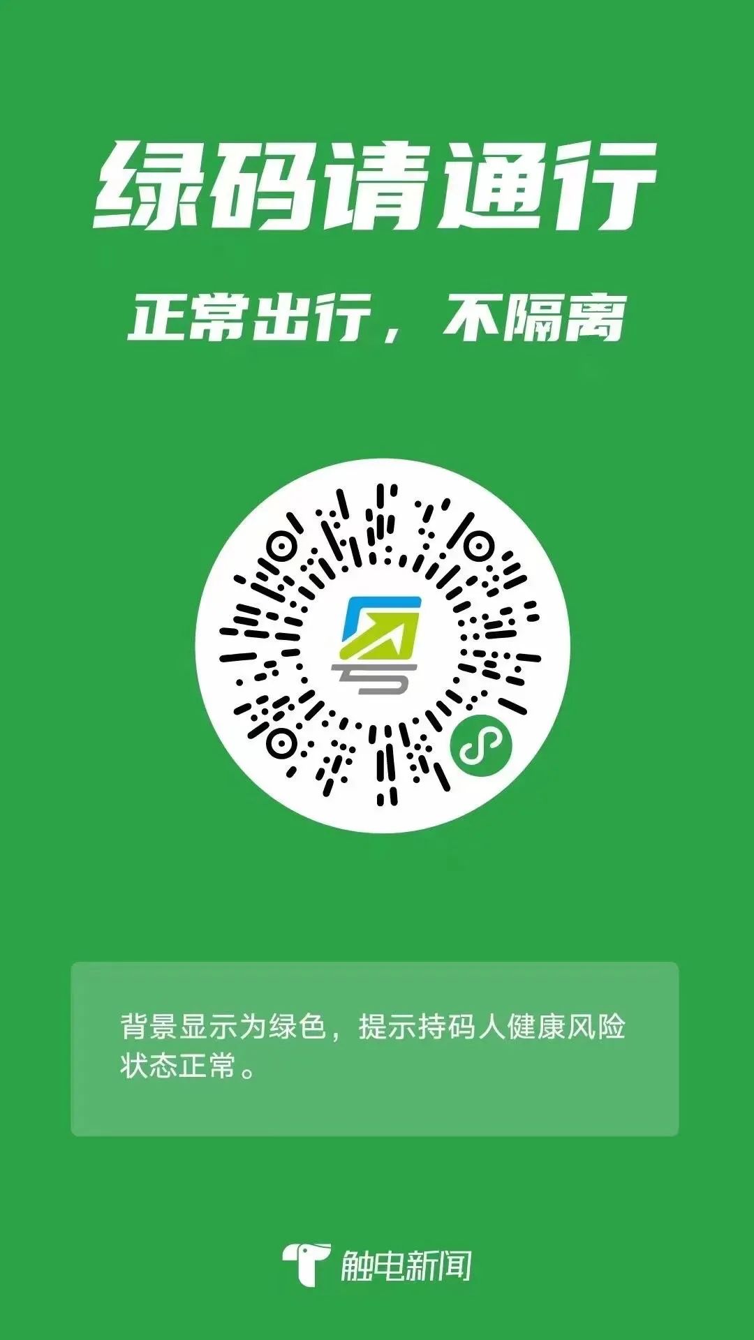 粤康码为何变黄了怎么恢复绿码权威官方回应来了