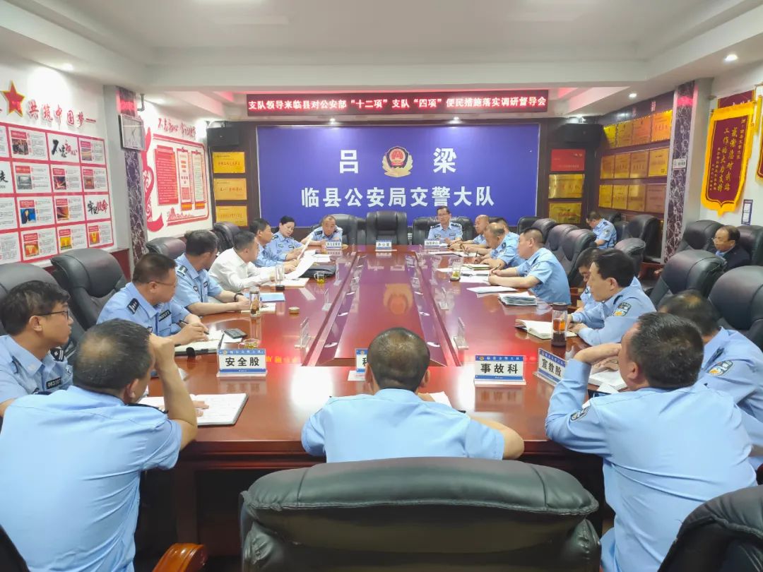 吕梁市公安局交警支队支队长刘亚楼临县督导检查工作