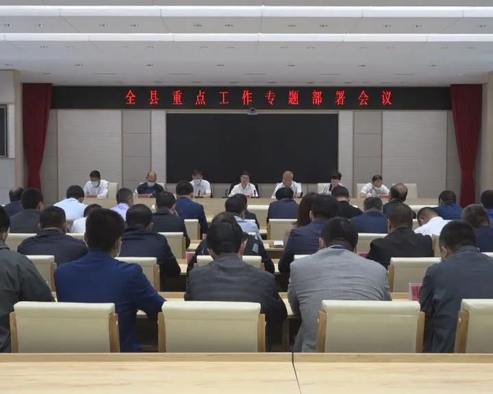 宁利文主持召开肇源县重点工作专题部署会议