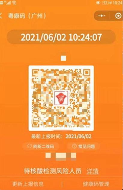 答:可以通过"穗康"小程序或者"粤省事"小程序看到自己健康码的颜色.