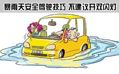 【雨天安全提示】预计未来一周长白辖区强降雨天气频发 请广大交通